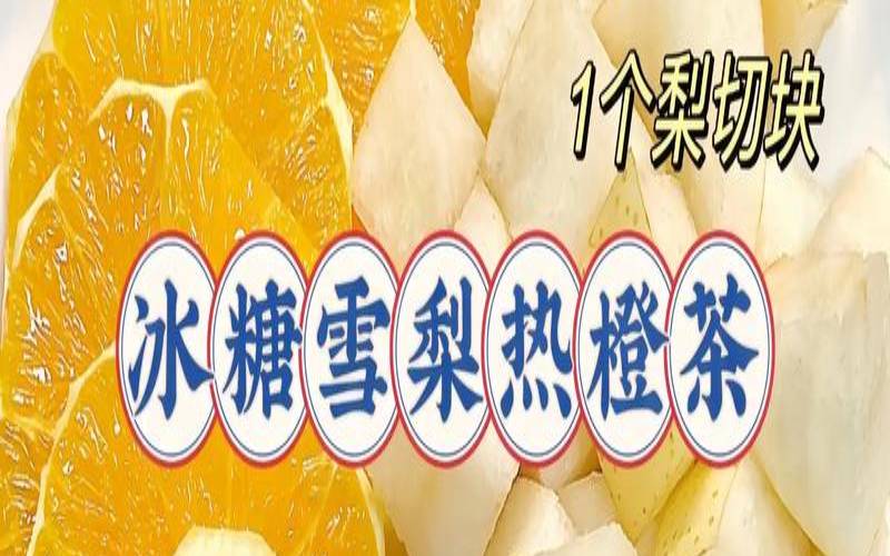 橙子加茶叶煮,橙子煮熟了还有营养吗 橙子加茶叶煮,橙子煮熟了还有营养吗