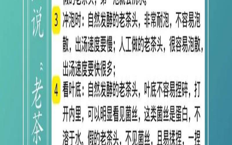 如何分辨老茶头好坏,老茶头怎么分辨好坏
