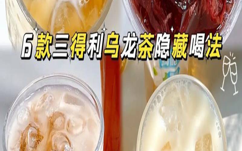 如何制作奶茶杯,免费学做奶茶 如何制作奶茶杯,免费学做奶茶