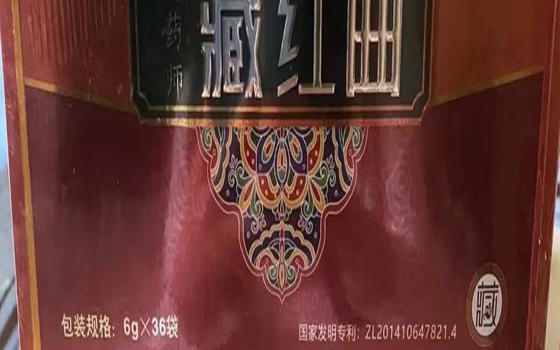 红丝带怎么带,藏红曲多少钱一盒 红丝带怎么带,藏红曲多少钱一盒