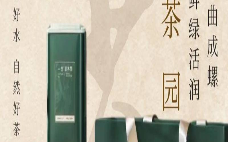 绿茶有名的品牌有哪些,最好的绿茶是什么牌子