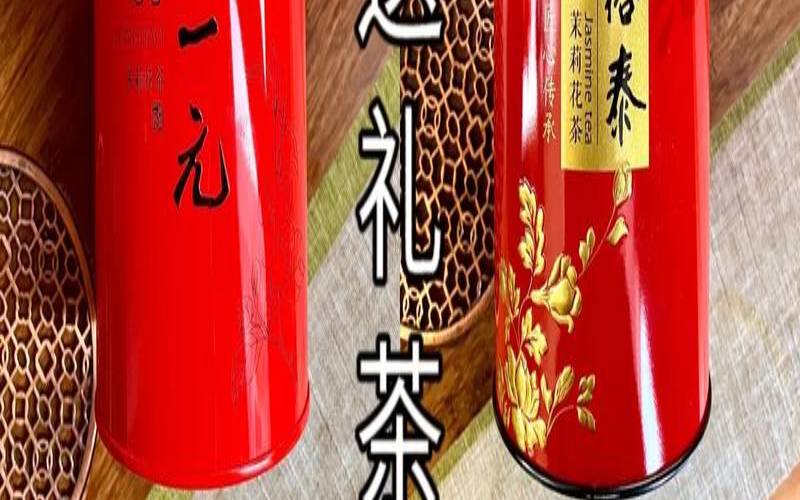 卖茶叶送什么赠品合适,卖茶叶送什么赠品合适