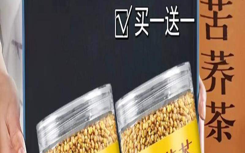 乔麦茶有什么作用,荞麦茶对人有什么好处 乔麦茶有什么作用,荞麦茶对人有什么好处