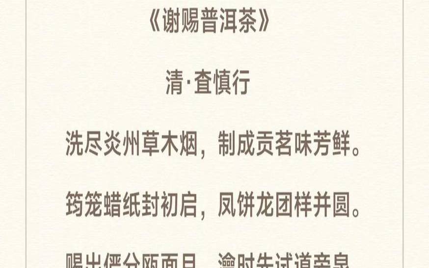 关于赞美普洱茶的诗词,赞美生普洱茶口感描述 关于赞美普洱茶的诗词,赞美生普洱茶口感描述