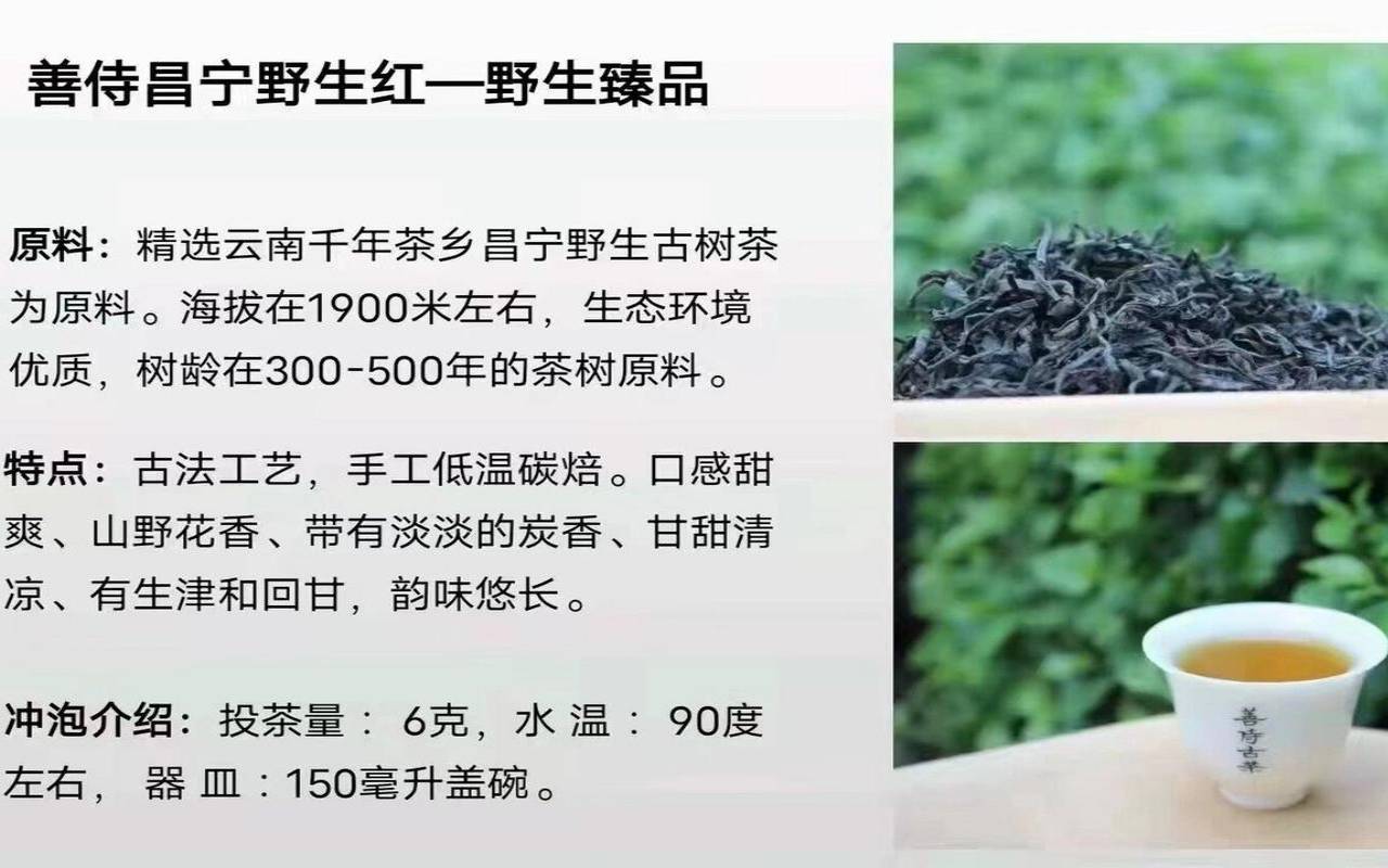 昌宁红茶是什么茶,昌宁红茶价格表 昌宁红茶是什么茶,昌宁红茶价格表