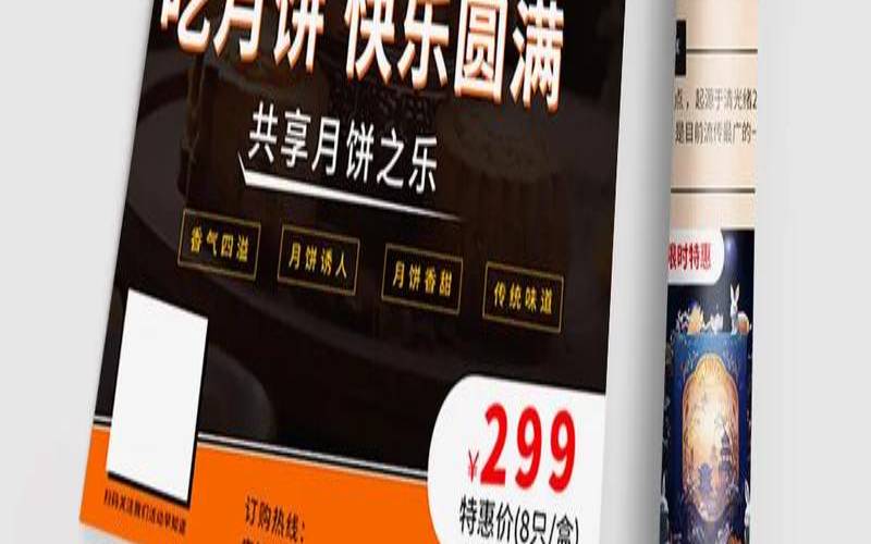 中秋月饼和茶叶宣传语,中秋节月饼什么时候送