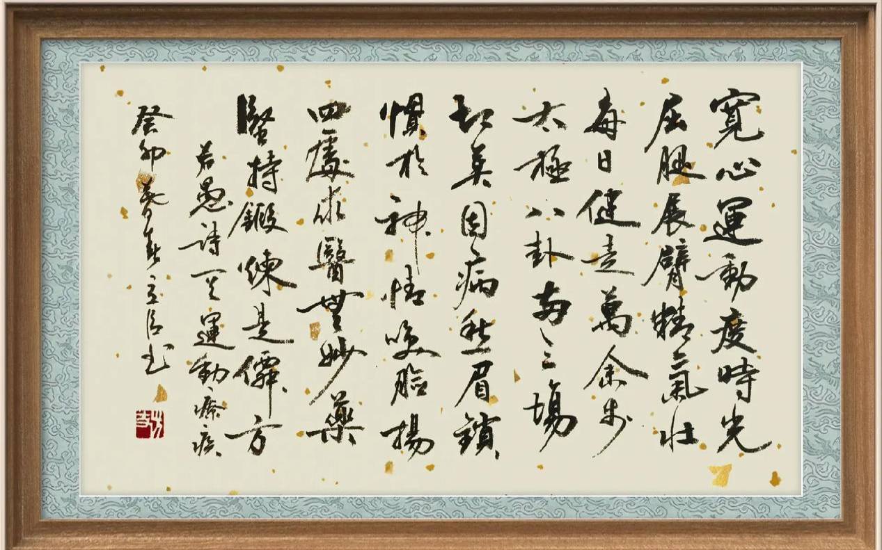 论功可以疗百疾轻身久服胜胡麻,蠲痹汤用于肩臂痛 论功可以疗百疾轻身久服胜胡麻,蠲痹汤用于肩臂痛