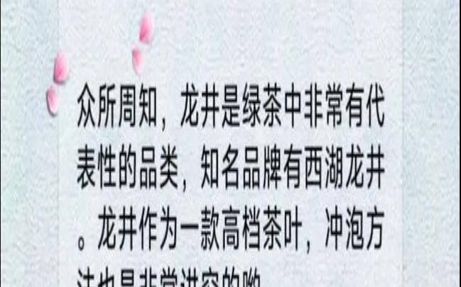 泡龙井茶的方法有哪些呢,龙井茶叶怎么泡才是正确的 泡龙井茶的方法有哪些呢,龙井茶叶怎么泡才是正确的