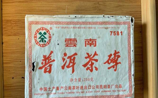 中茶75717581区别,中茶7581和大益7572 中茶75717581区别,中茶7581和大益7572