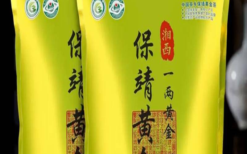 湘西黄金茶多少钱一盒,保靖黄金茶多少钱一斤 湘西黄金茶多少钱一盒,保靖黄金茶多少钱一斤