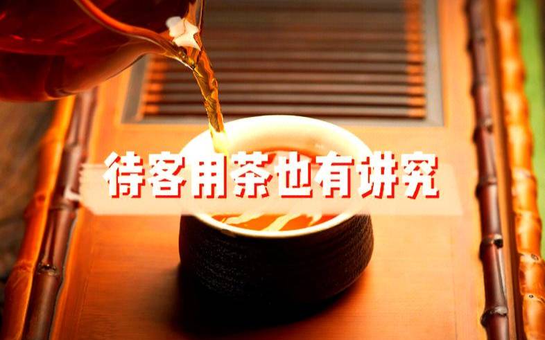 待客之道少不了茶叶但净字为先,待客不用茶叶打一字 待客之道少不了茶叶但净字为先,待客不用茶叶打一字