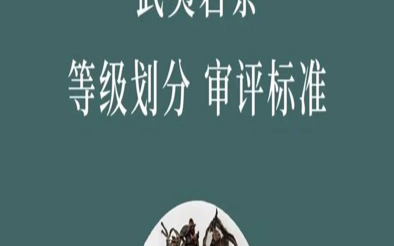 岩茶怎么品茶,岩茶等级划分标准 岩茶怎么品茶,岩茶等级划分标准