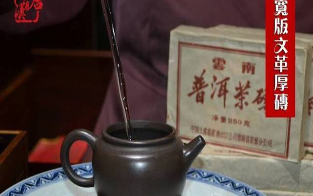 文革普洱茶砖(普洱茶砖1958年)，1982普洱茶砖市场价格