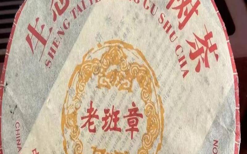 老班章茶树王死了,2003年以前的老班章 老班章茶树王死了,2003年以前的老班章