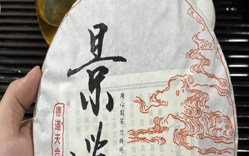 芒景春秋普洱茶盒装(芒景普洱茶价格),芒景普洱茶特点 芒景春秋普洱茶盒装(芒景普洱茶价格),芒景普洱茶特点
