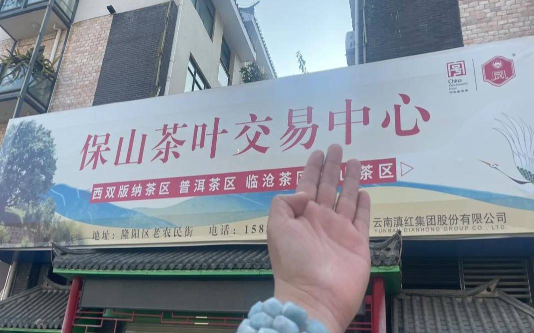 普洱市茶交易市场在哪里,普洱市最大的茶叶市场