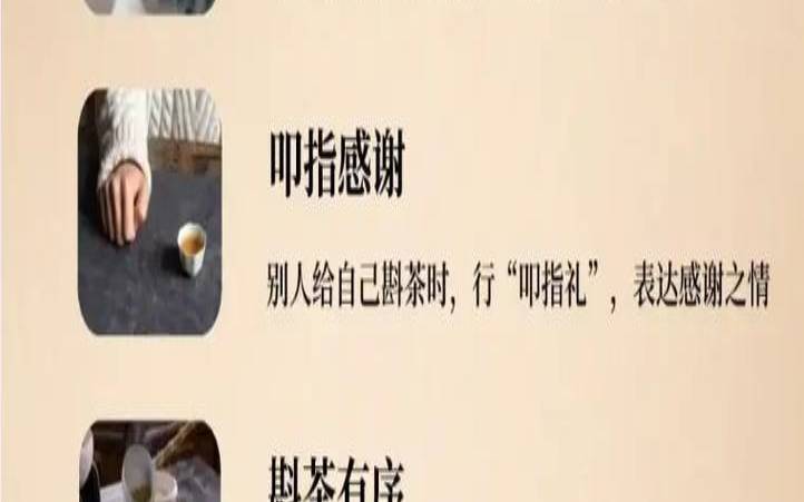 茶文化泡茶礼仪,茶道入门茶道基本知识礼节 茶文化泡茶礼仪,茶道入门茶道基本知识礼节