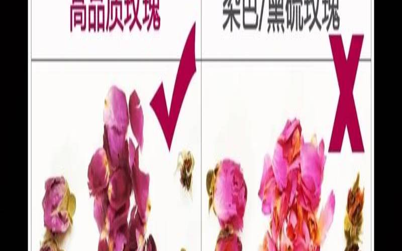 如何辨别好的玫瑰花茶,好的玫瑰花茶怎么辨别 如何辨别好的玫瑰花茶,好的玫瑰花茶怎么辨别