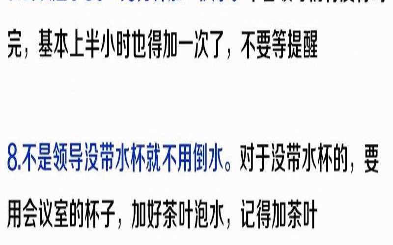 四个领导怎么倒水,一排领导开会倒水顺序 四个领导怎么倒水,一排领导开会倒水顺序