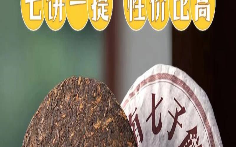 云南普洱茶销量,云南七子饼茶 云南普洱茶销量,云南七子饼茶
