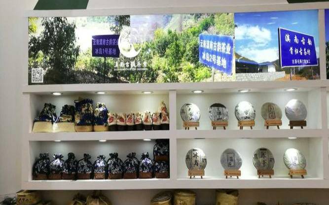滇南古韵的茶怎么样,滇南古韵普洱茶旗舰店
