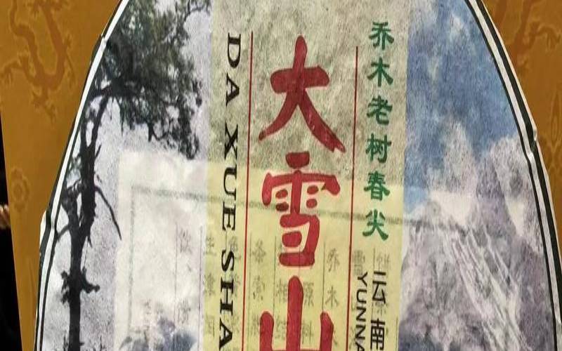 情倾七子饼茶的山里人,十年以上七子饼茶 情倾七子饼茶的山里人,十年以上七子饼茶