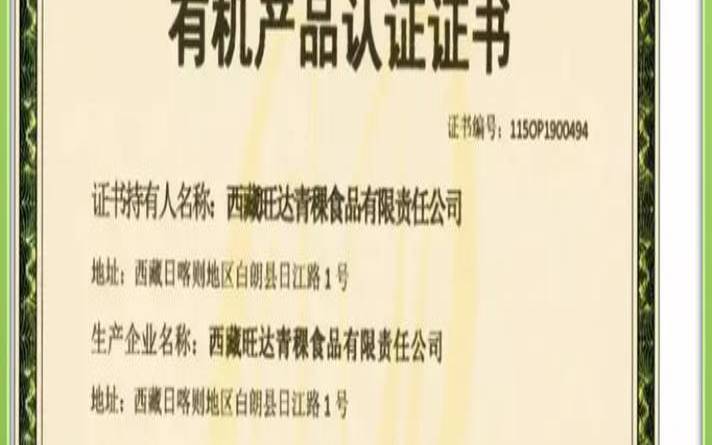 有机认证有什么用,有机认证的标准是什么