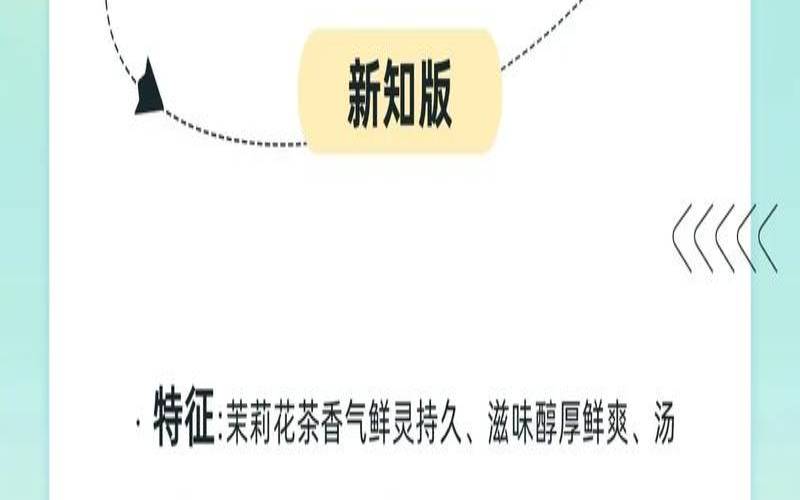 茉莉花茶一般是什么茶，茉莉花茶是什么茶树的叶子
