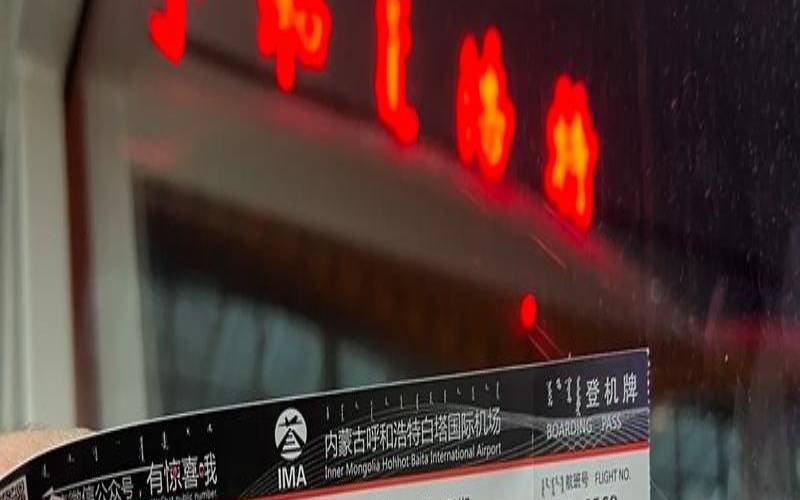 呼和浩特到普陀山机票,呼市到呼伦贝尔飞机票