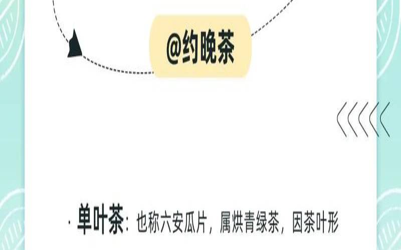 六安瓜片属于什么茶类,六安瓜片适合什么人群服用 六安瓜片属于什么茶类,六安瓜片适合什么人群服用