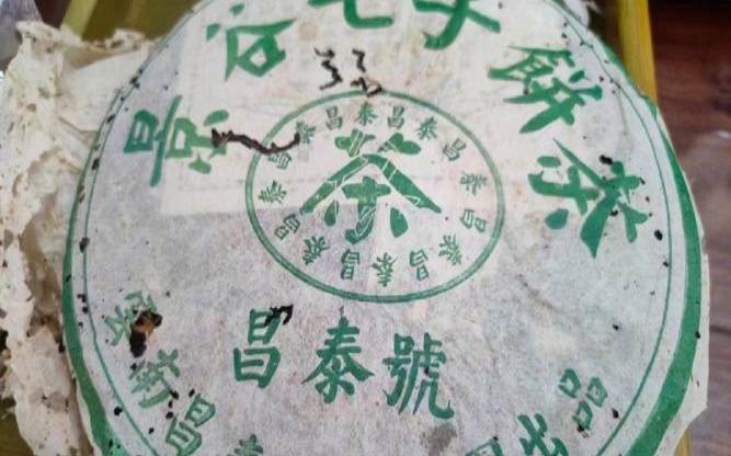 03年小景谷400克普洱生茶,景迈山普洱茶的排名 03年小景谷400克普洱生茶,景迈山普洱茶的排名