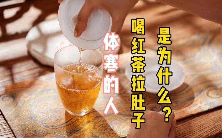 喝了红茶胃痛喝红茶胃痛拉肚子怎么办，喝红茶引起胃疼呕吐怎么办