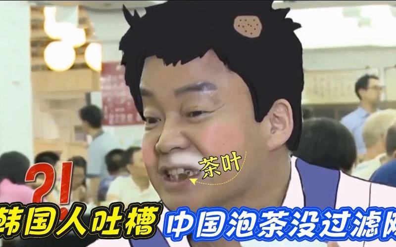 韩国人喝的茶,韩国人喜欢中国的什么茶