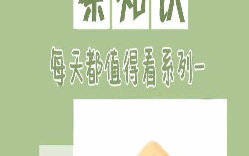龙雀茶叶属于什么,雀舌茶有什么功效