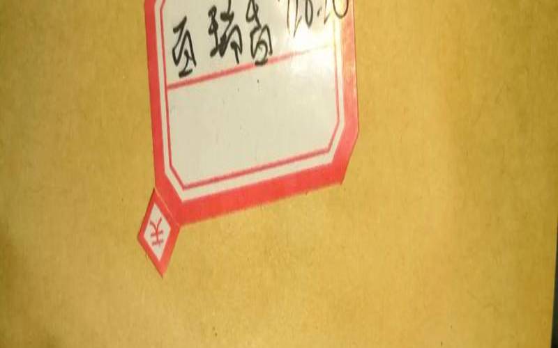武夷岩茶瑞香是什么茶,武夷岩茶瑞香 武夷岩茶瑞香是什么茶,武夷岩茶瑞香