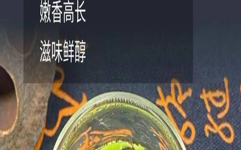 金寨翠眉是什么茶，金寨翠眉口感怎么样