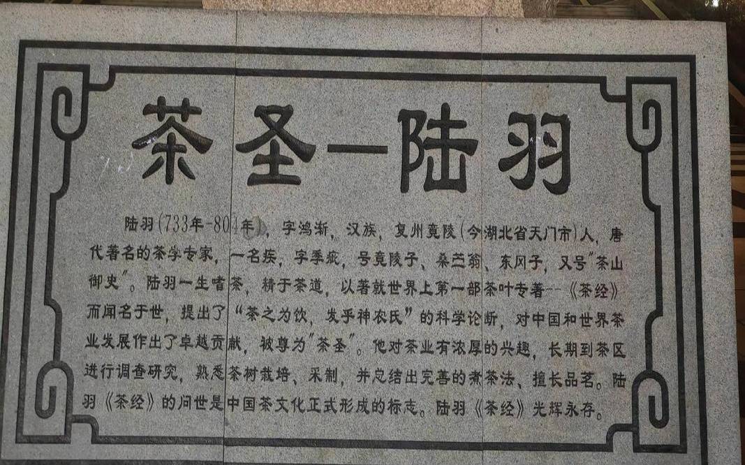 鲁周公与茶的关系,周顺来茶业的由来和历史