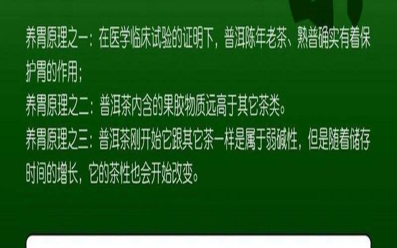 普洱茶可以清肠道吗,肠胃不好的可以喝普洱茶吗