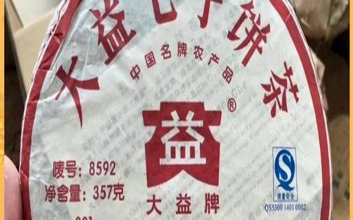 2009年大益贡沱生茶,大益普洱熟茶价格查询表
