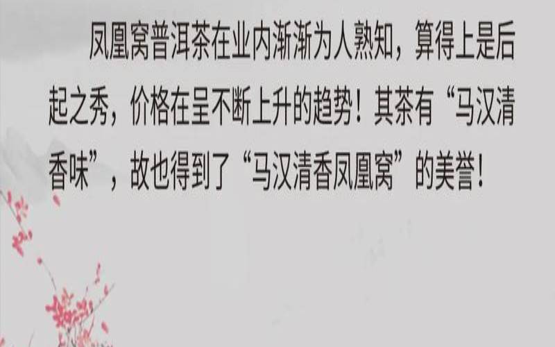 墨江凤凰窝简介，墨江凤凰窝一类价格