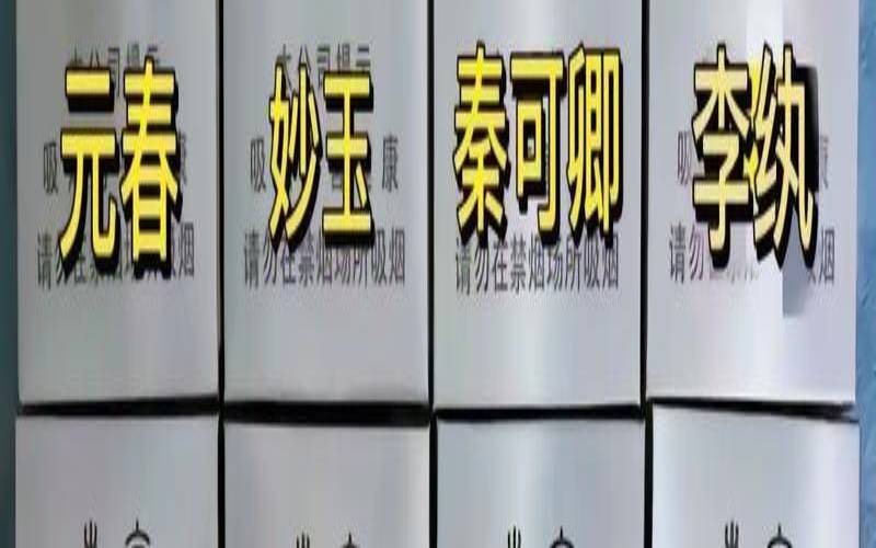 金陵十二钗茶制品，金陵十二钗牌