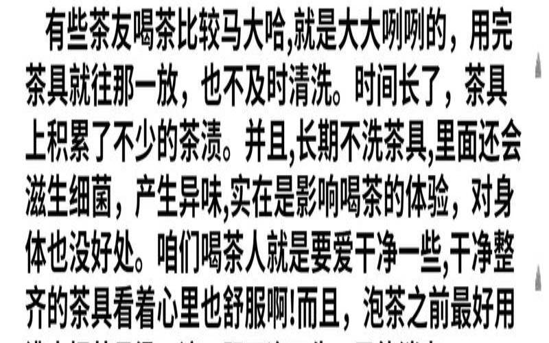 谨记喝茶八个坏习惯，喝茶的十大坏处