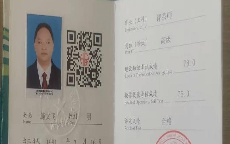 可以直接报考高级茶艺师吗,高级茶艺师证有什么用 可以直接报考高级茶艺师吗,高级茶艺师证有什么用