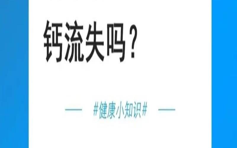 喝茶对骨头生长有影响吗,茶对骨质疏松有影响吗