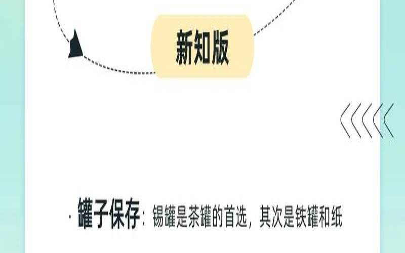 白茶怎样保存是最好的，白茶怎么保存最好