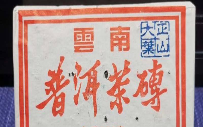 普洱生茶砖能放多久,普洱茶砖和茶饼的区别 普洱生茶砖能放多久,普洱茶砖和茶饼的区别