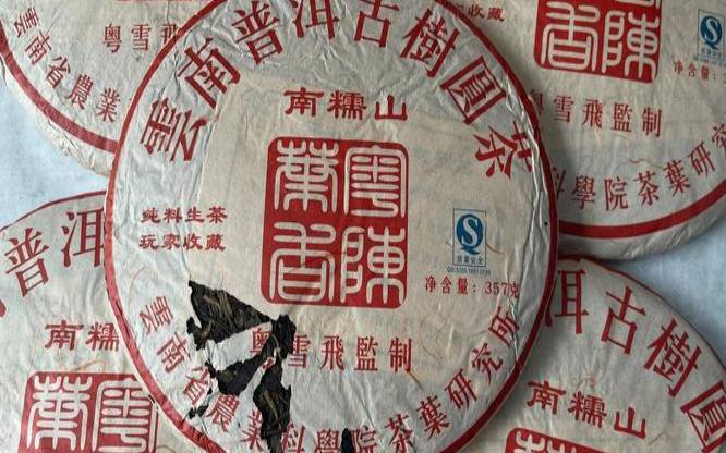 雨天摘的茶叶好喝吗,南糯山古树茶特点