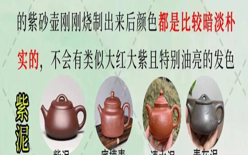 紫砂壶鉴别真假方法视频,真假紫砂壶的三种鉴别方法