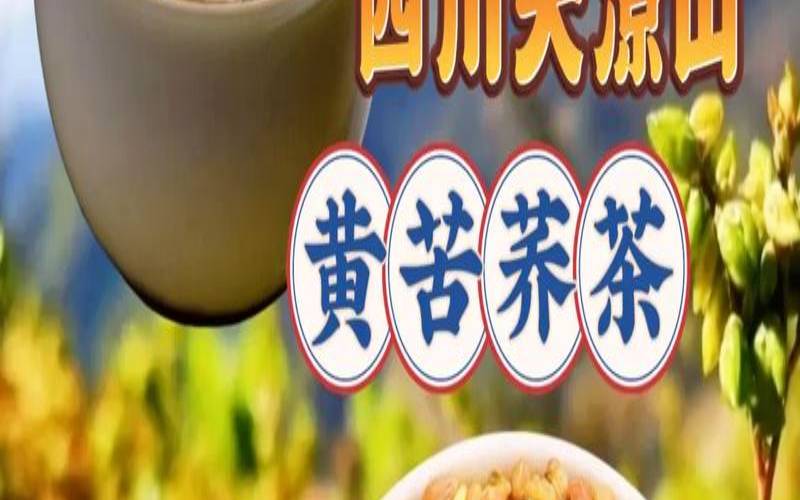 苦荞茶是饭前喝还是饭后喝,喝苦荞茶能降血压吗 苦荞茶是饭前喝还是饭后喝,喝苦荞茶能降血压吗
