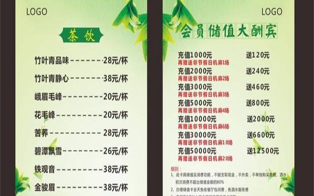 雨林茶坊2015价格表,茶叶价格查询网站 雨林茶坊2015价格表,茶叶价格查询网站